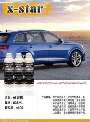 【 壹捷汽車服務汽車護理X-STAR鍍晶新產(chǎn)品震撼來襲】價格,廠家,車衣-搜了網(wǎng)
