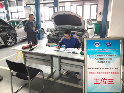 汽車工程學院圓滿完成三個模塊汽車專業領域1+X證書考證工作，助力汽車服務人才高質量發展