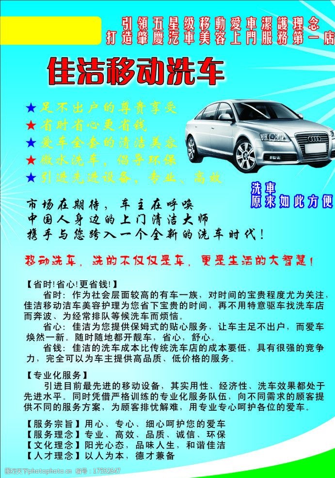 讓您的愛車煥然一新——專業汽車美容服務，打造極致駕乘體驗