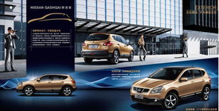 心動優惠，即刻擁有新款逍客！